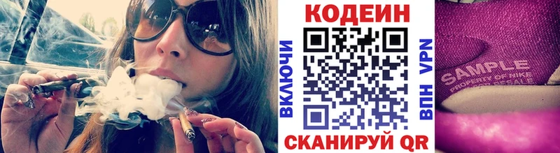Купить закладки  Любим  Кодеиновый сироп Lean Purple Drank 
