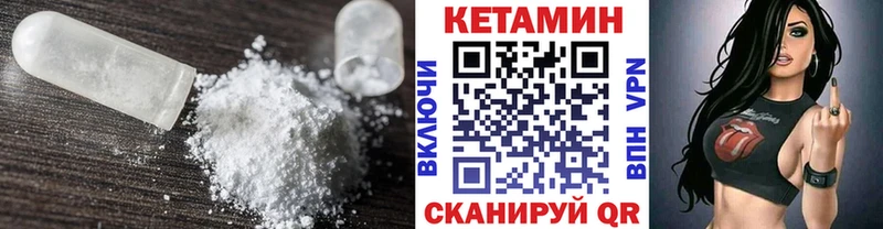 Кетамин ketamine  Купить закладки  Любим 