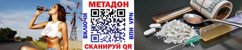 Метадон кристалл  Купить  Любим 